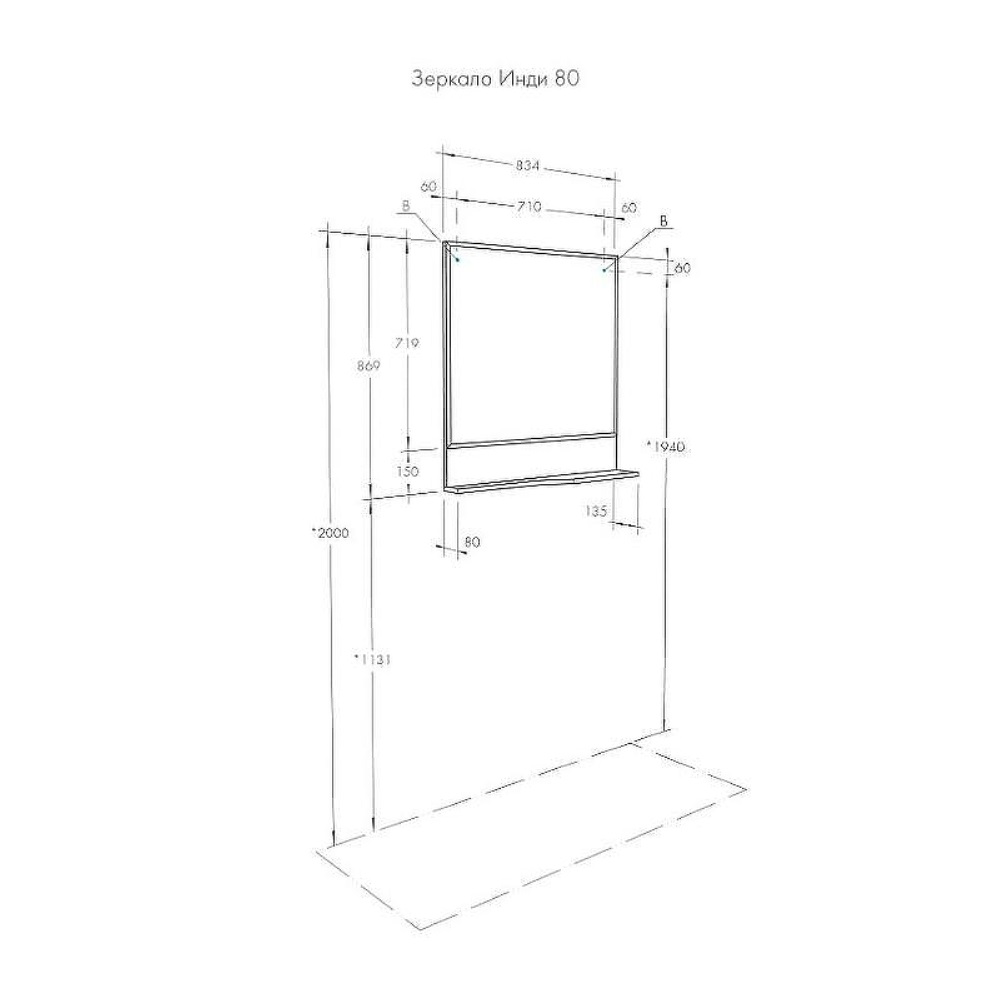 Зеркало Aquaton Инди 83,4 Белый 1A188502ND010 Зеркало Aquaton Инди 83,4 Белый 1A188502ND010 — изображение 4