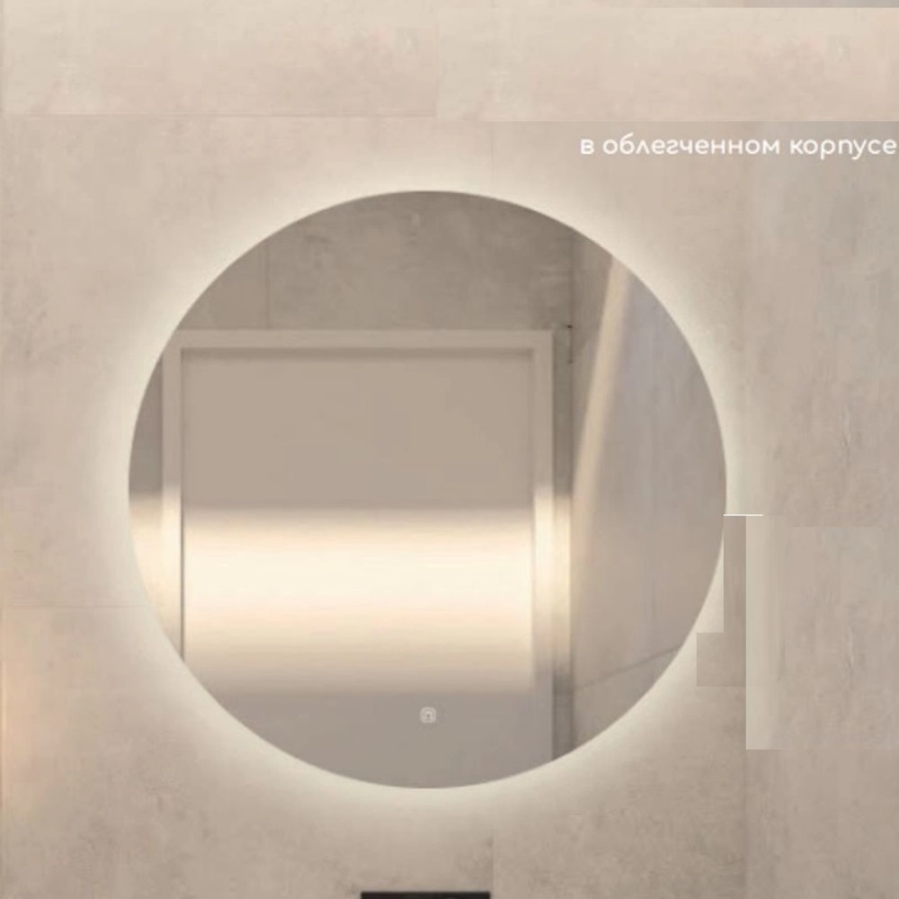 Зеркало Desert Mira Light 90 с сенсором DS241 Зеркало Desert Mira Light 90 с сенсором DS241