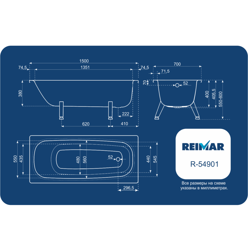 Ванна стальная Виз Reimar 150х70 с опорной подставкой Белый глянцевый R-56901 Ванна стальная Виз Reimar 150х70 с опорной подставкой Белый глянцевый R-56901 — изображение 5